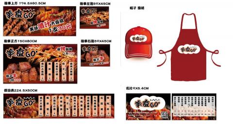 露比設計工作室 - 攤車設計