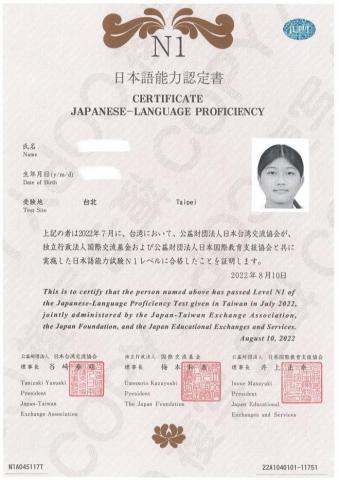 Sayo 臺大線上日文家教 - 