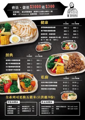 露比設計工作室 - menu設計