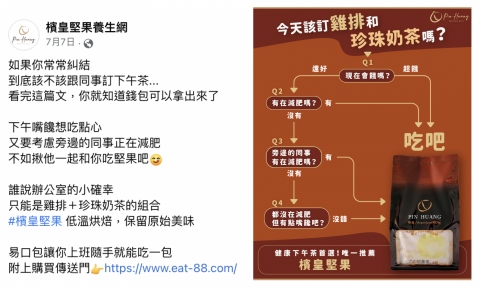 Iris Lin - 產品｜社群貼文｜圖片非本人製作
