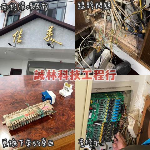 誠林科技工程行 - 