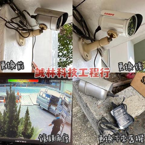 誠林科技工程行 - 