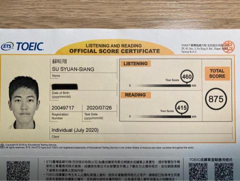 蘇暄翔 - 多益875分金色證書