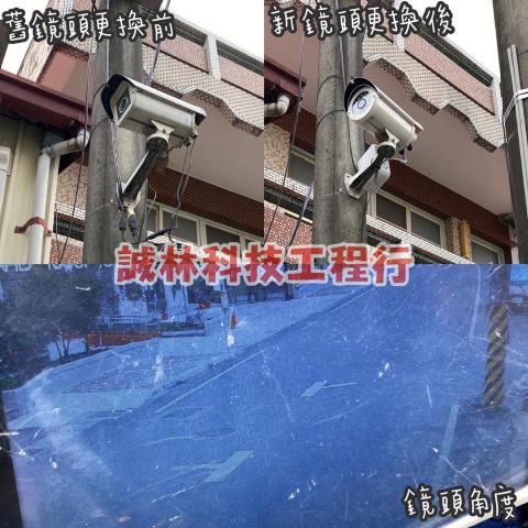 誠林科技工程行 - 