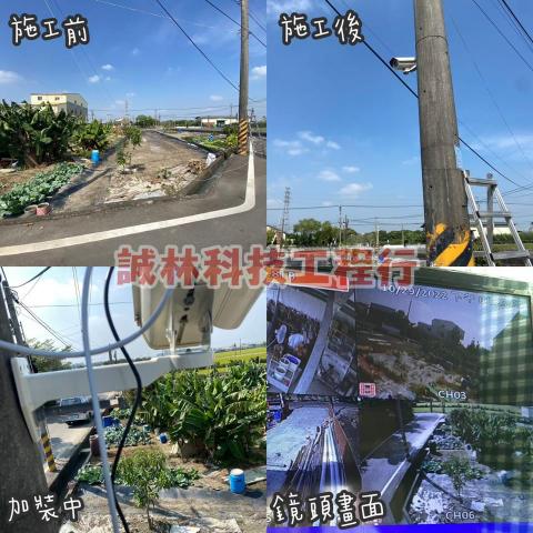 誠林科技工程行 - 