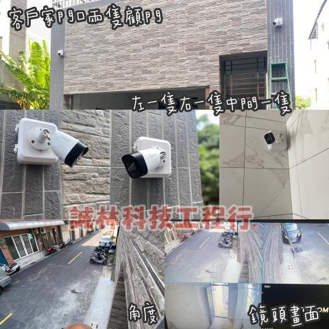 誠林科技工程行 - 