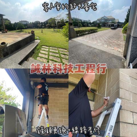 誠林科技工程行 - 