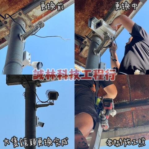 誠林科技工程行 - 