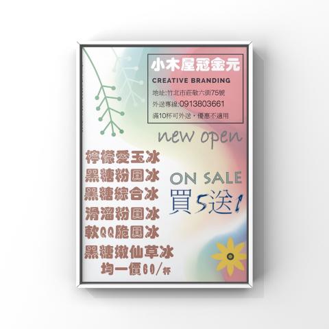 wujoyi若心設計 - 海報設計 wujoyi若心設計 - 海報設計