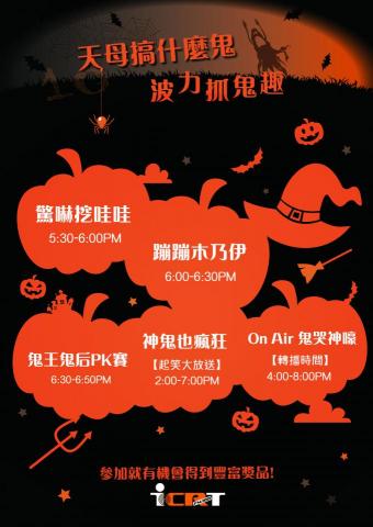 黃姿苡 - 萬聖節DM