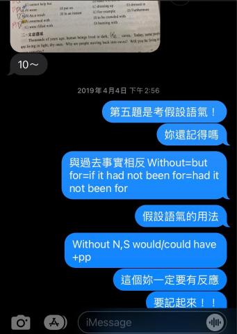 英文家教 - 同學問問題的回覆