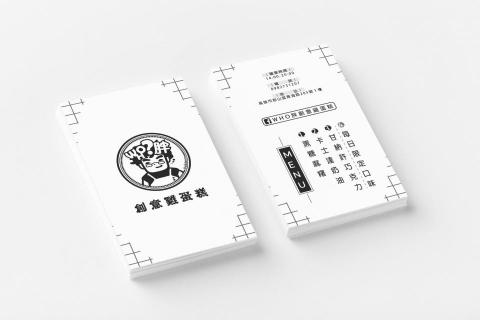 伊五陵平面設計工作室 - |名片設計|LOGO設計|雙面直式| 伊五陵平面設計工作室 - |名片設計|LOGO設計|雙面直式|