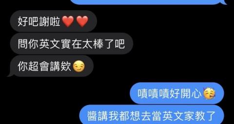 英文家教 -  同學問英文問題的評價