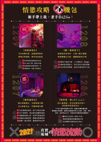 E Studio 一起企劃工作室 - DM－心機內容撰寫１