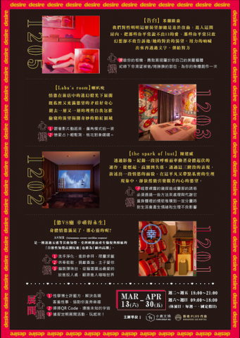 E Studio 一起企劃工作室 - DM－心機內容撰寫２