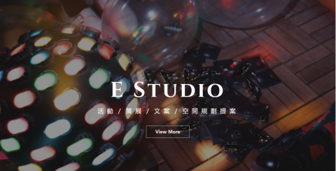 E Studio 一起企劃工作室 - 服務項目：活動 | 策展 | 文案 | 空間改造提案