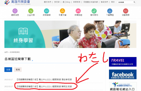 陳明玄 - 鳳山救國團