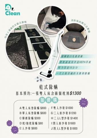 Crystal Design - 一頁式傳單設計