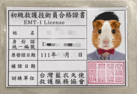 課後運動展能｜安親伴讀 - 初級救護技術員證書