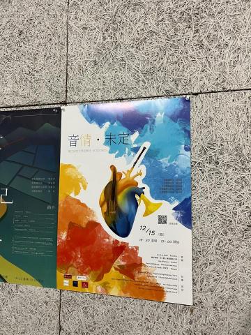 龎舒晏 - 海報設計