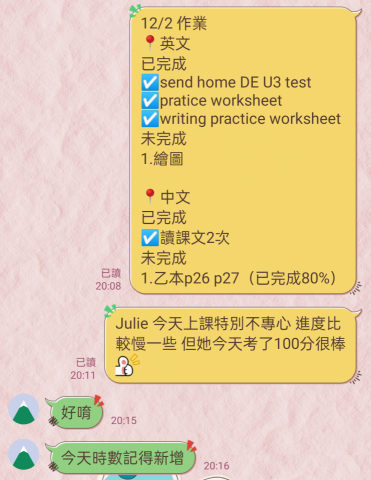 宣伶🌟數學家教 - 與家教家長對話1
