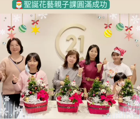 Milk's花藝×芳療×藝術手作工作室 - 聖誕節親子花藝課