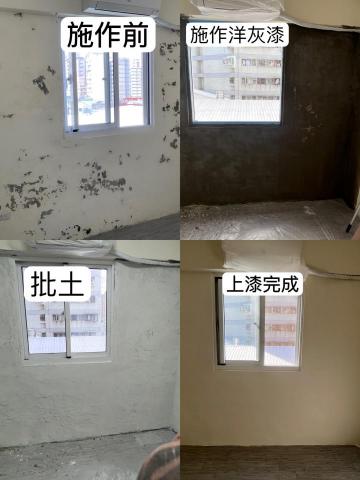 鈺昊 - 華廈對外牆施作案例