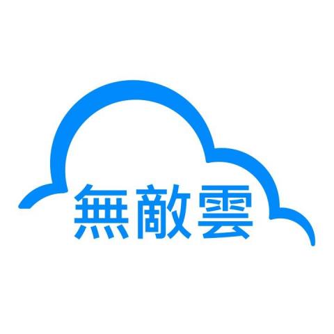 提供知識管理架構服務的專家無敵雲