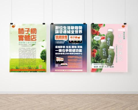 寓言創意設計 -  寓言創意設計 -