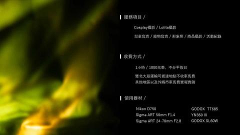 李珮慈 - 服務項目說明