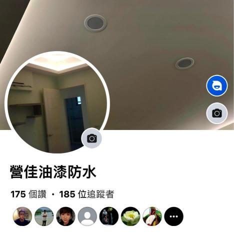 營佳油漆防水 - Fb:照片參考