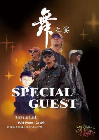 個人接案 - Dream stage 舞蹈教室海報