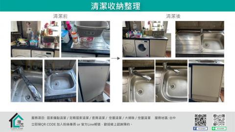 理宅居家管理 - [理宅居家管理]
歡迎立即掃描QR CORD加入官方Line帳號、臉書粉絲專頁，線上諮詢預約。