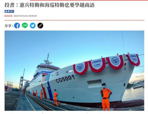 東協之腦 - 輔導評論範例4