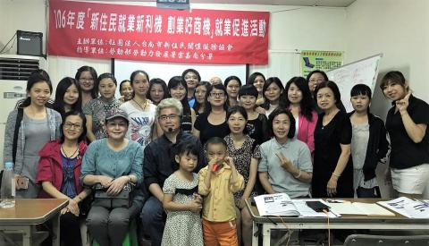 許家華 職涯生命規劃工作室 - 新住民職涯講座