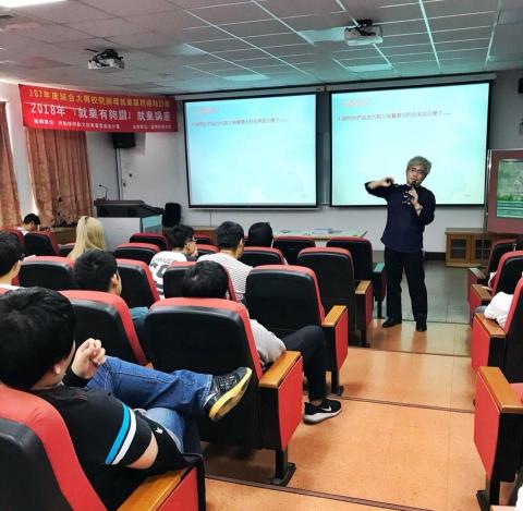 許家華 職涯生命規劃工作室 - 大學職涯輔導演講