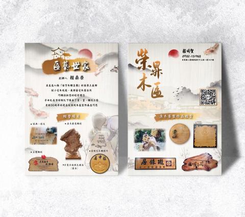 Rey Rey - 邀請卡/雙面DM設計