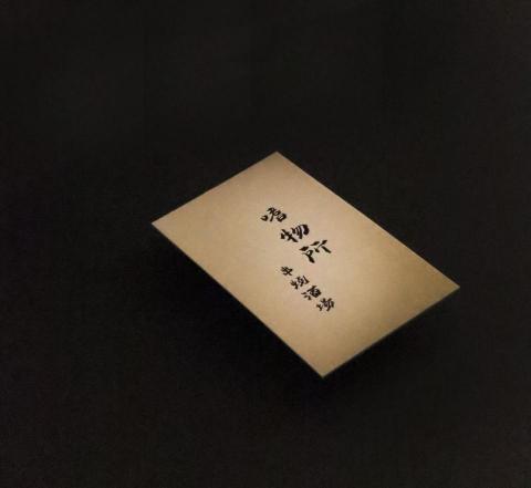 海洋印刷設計 - 名片 海洋印刷設計 - 名片