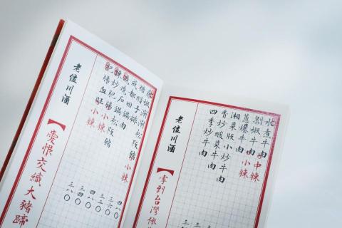 海洋印刷設計 - 菜單 海洋印刷設計 - 菜單