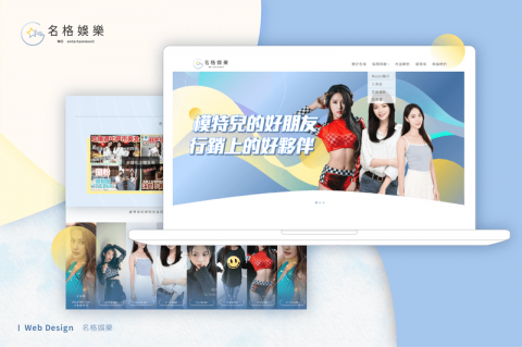 允諾整合行銷股份有限公司 - 企業形象網站 允諾整合行銷股份有限公司 - 企業形象網站