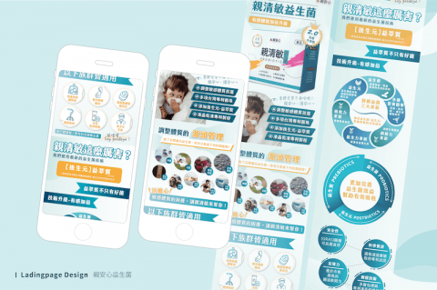 允諾整合行銷股份有限公司 - 銷售頁設計 允諾整合行銷股份有限公司 - 銷售頁設計