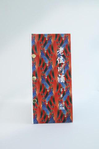 海洋印刷設計 - 菜單 海洋印刷設計 - 菜單