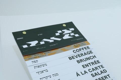 海洋印刷設計 - 菜單 海洋印刷設計 - 菜單