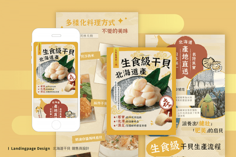 允諾整合行銷股份有限公司 - 銷售頁設計 允諾整合行銷股份有限公司 - 銷售頁設計
