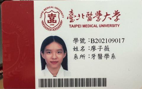 廖子薇 - 學生證證明
