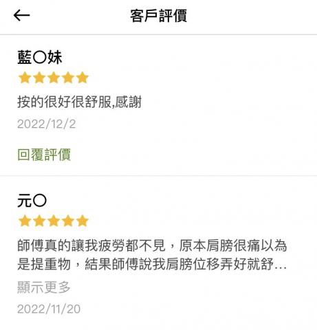 熊師傅深層經絡推拿按摩工作室 -  熊師傅深層經絡推拿按摩工作室 -