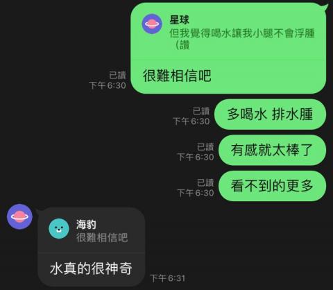 大米BigRice - 調整喝水方式水份 大米BigRice - 調整喝水方式水份