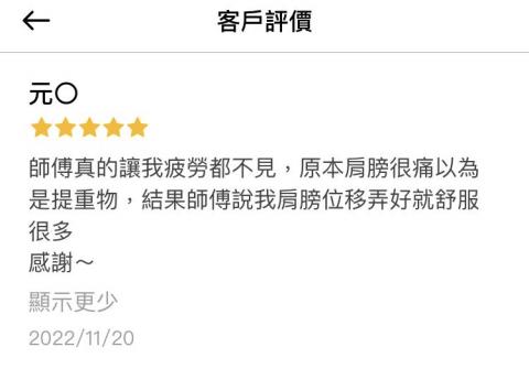 熊師傅深層經絡推拿按摩工作室 -  熊師傅深層經絡推拿按摩工作室 -