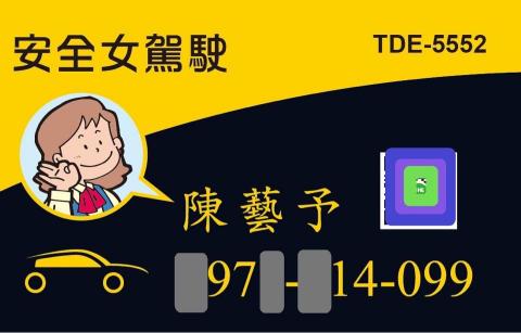 小黃予 - 車型wish，車牌為TDE-5552