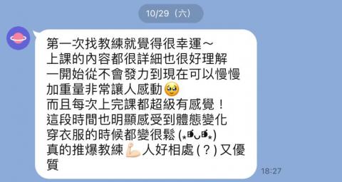 雙北地區健身教練 Kent - 